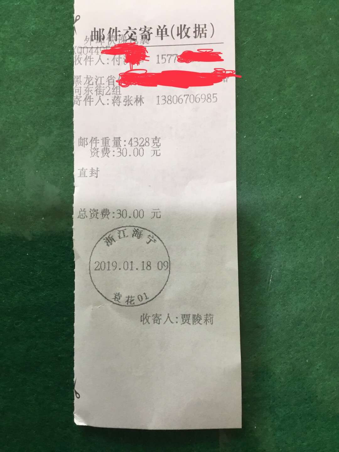 付先生你要的釆蟾衣七代技术的专利技术资料及釆集器等全部发出快递了.jpg