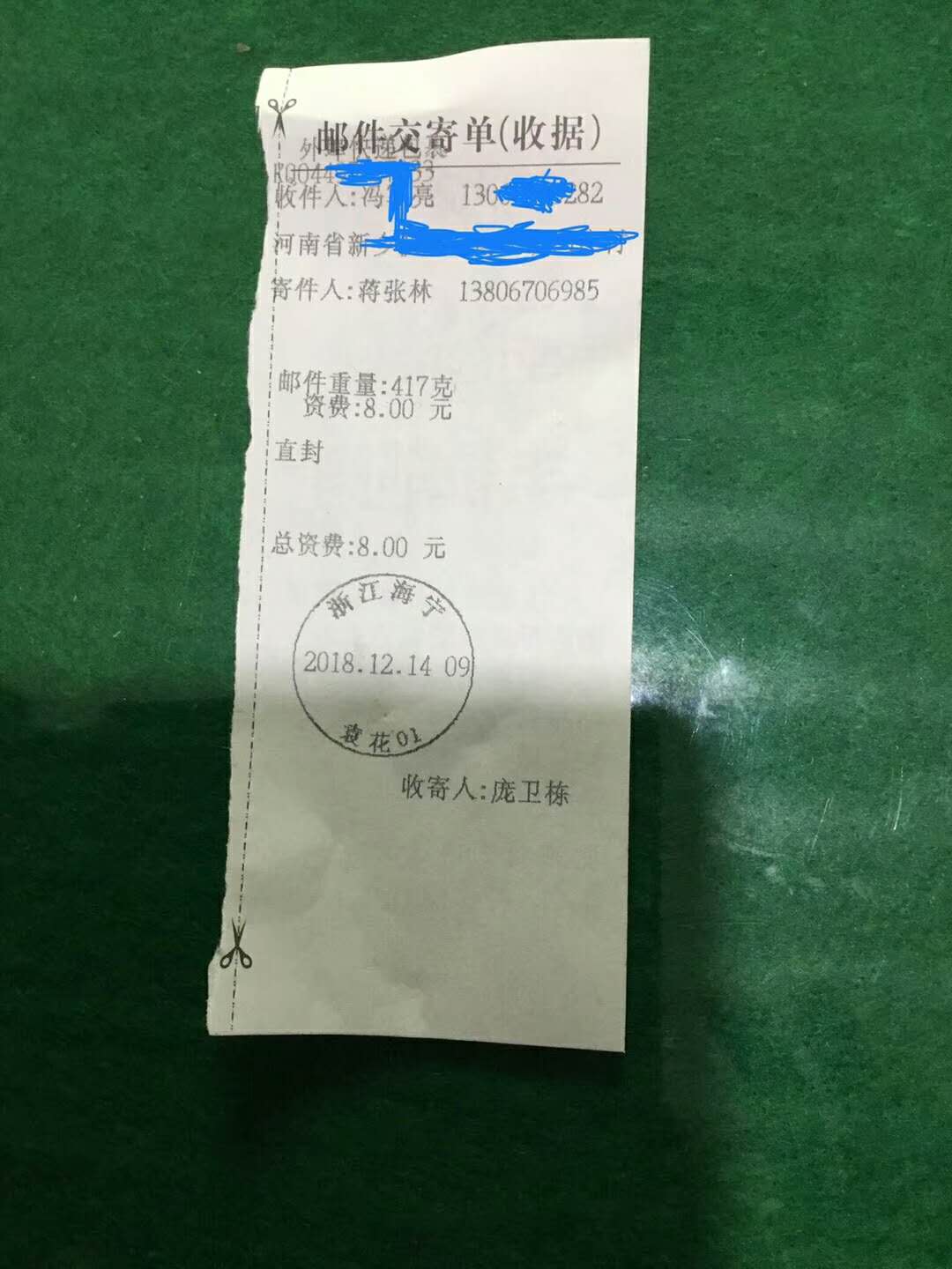 冯先生你的资料今天快递已经寄过去了。.jpg