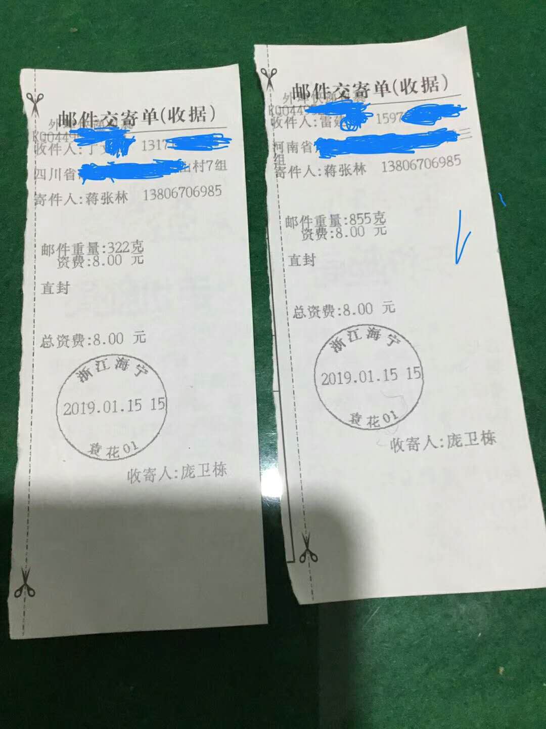 丁先生你要的资料己发出快递了。雷先生你要的九代技术升级版专利技术资料及釆集器样品等，包括防蛇网技术、引种证明，结业证书、当年蝌蚪快育脱衣、蟾蜍饲料配方及家庭自制技术等己发快递了.jpg