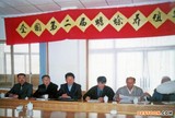 蒋张林等主持第二届蟾蜍养殖开发代表大会