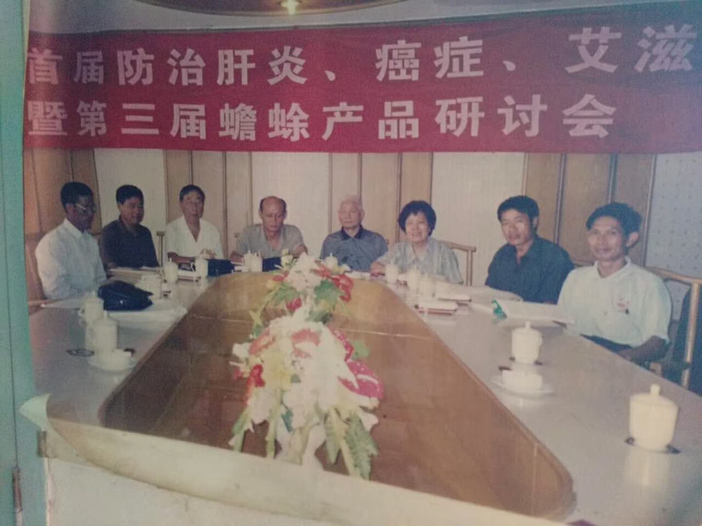 左二蒋张林在全国第三次会议上.jpg
