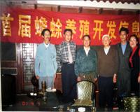 龙头阁成立30周年酬宾活动