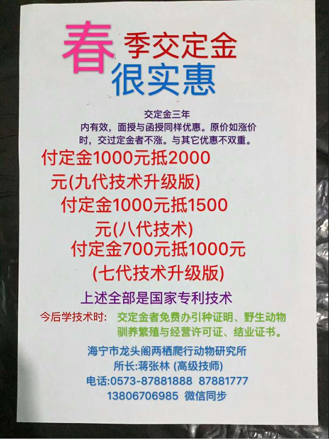 一年之计在于春,希望不要错过机会!付定金不仅有实惠且又有优惠,一千抵二千元,又免交办证费。夏季旺季时不可能有那么多优惠了。.jpg