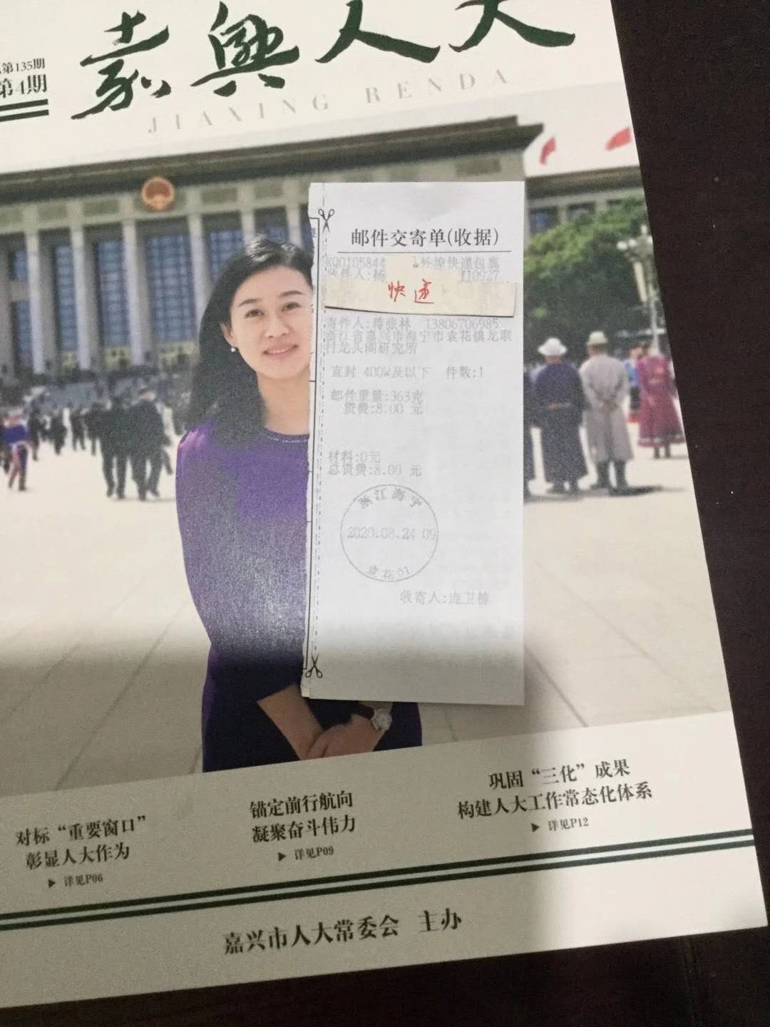 杨先生你要的龙头阁企业介绍材料已经发出快递了20200824.jpg