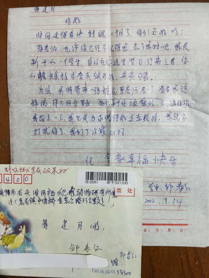 蒋建月你好!时间过得真快,转眼二个月了,你们还好吗?蒋老师,也许你已经不记得我,忘了我对吧?我是新干的一个学生,.jpg