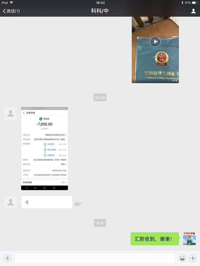 龙头阁收购蟾衣价每公斤1.6-4.0万元,今后还将升价,保证全国最高价收购,目前学员每交一公斤奖二千元,等于退还学员学费。相当于每公斤平均价二万元以上了❗️龙头阁几十年来不做违法犯罪之事不做蟾衣胶囊出售的,因为没有药字号及健字号批文,我们重点出口,所以有给学员让利空间❗️.jpg