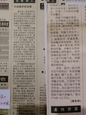 文章附图