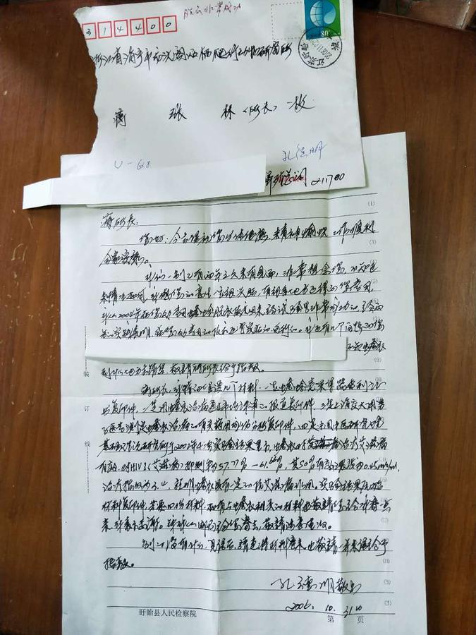 蒋所长你好:不知蟾衣到什么地方去销售?蒋所长我要几个材料,蟾蜍壳采集器专利证书复印件,二是用蟾衣治病通过市级评审的报道复印件,三是上海交大用量子医学测定蟾衣治病有关药用成分分析复印件,四是中国中医研究院基础理论研究所2002年4次实验结果,蟾蜍对治疗艾滋病有效......别的没有什么,见信后请速将材料寄来也敬请一年来信给与.jpg