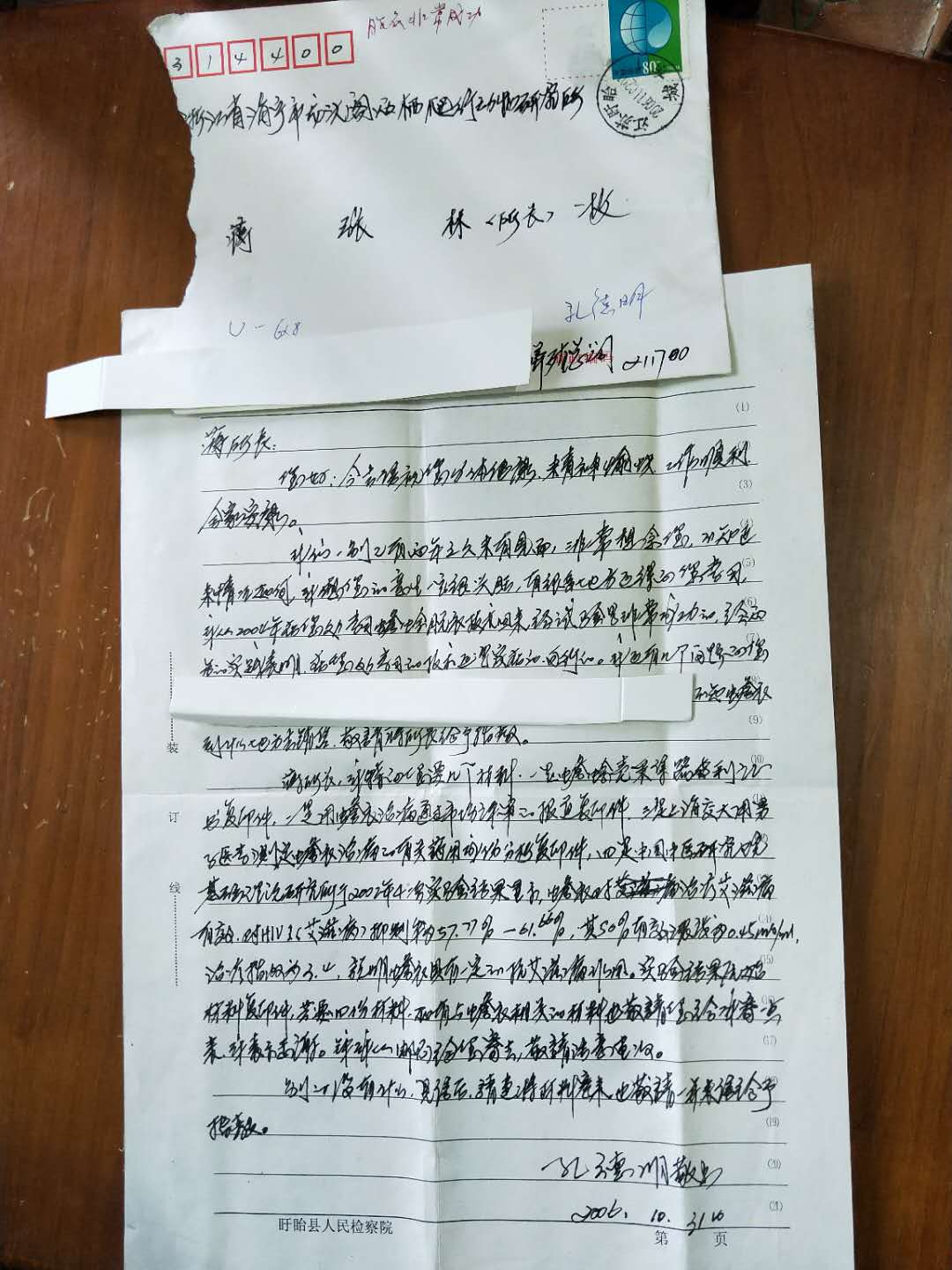蒋所长你好:不知蟾衣到什么地方去销售?蒋所长我要几个材料,蟾蜍壳采集器专利证书复印件,二是用蟾衣治病通过市级评审的报道复印件,三是上海交大用量子医学测定蟾衣治病有关药用成分分析复印件,四是中国中医研究院基础理论研究所2002年4次实验结果,蟾蜍对治疗艾滋病有效......别的没有什么,见信后请速将材料寄来也敬请一年来信给与.jpg