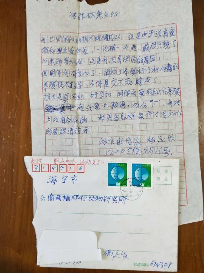 蒋张林先生好!我已按你们的技术蜕蟾衣成功,但是由于没有食物和围栏条件差,一边捕捉,一边逃跑,最后只脱了10来张等外品,这是我没有经验的原因。.jpg