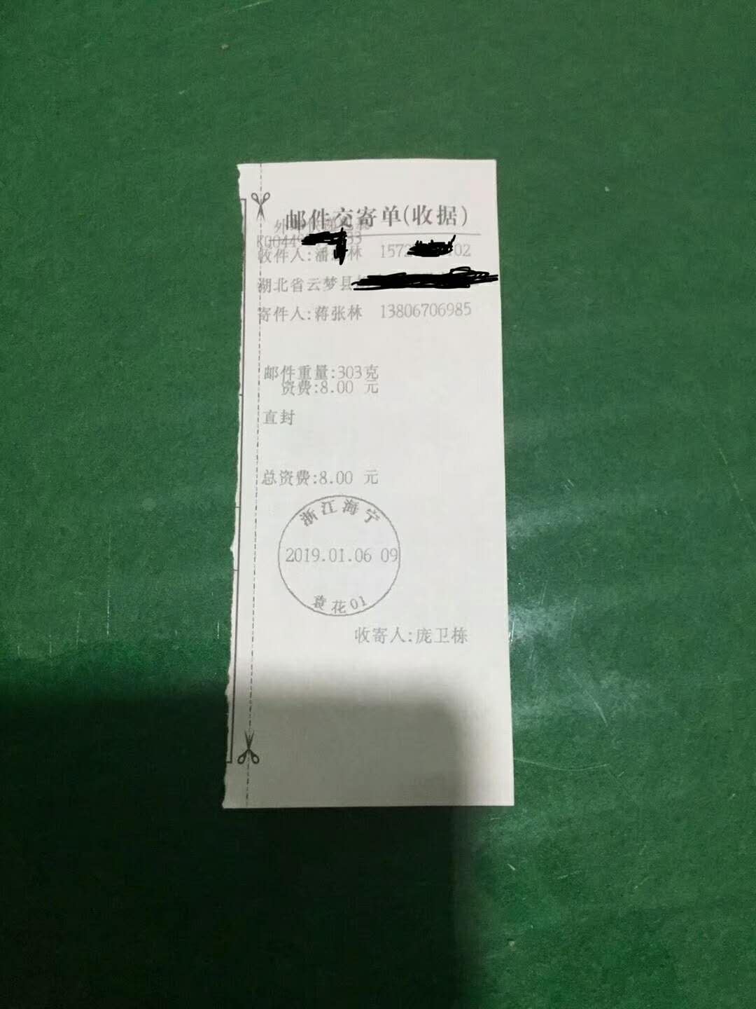 潘先生你的资料己发快递了。一月六日.jpg