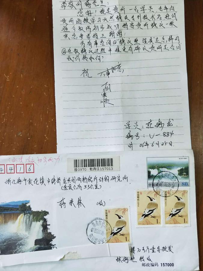 尊敬的蒋先生:您好!我是贵所一名学员,去年向贵所函授学习天然蟾衣专利技术后,我试验进去的初步成功,特寄贵所蟾衣一张供您检验指正。谢谢。另有是咨询:1、蟾衣整理具是怎样的,在取蟾衣过程中难免有碎衣,贵所是否回收?价格如何?住一帆风顺!学员范海龙编号v-8842006年6月25日.jpg