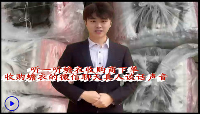 收购蟾衣的微信聊天真人谈话声音[00_00_05][20250820-173907].jpg