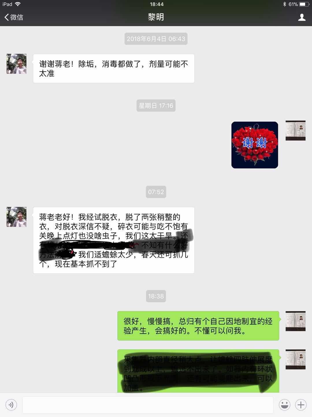 黎明:谢谢蒋老!除垢,消毒都做了,计量可能不太准。蒋老你好,我经试脱衣,脱了两张稍完整的蟾衣,对蜕蟾衣深信不疑,碎衣可能与吃不饱有关系,蒋张林:很好,慢慢搞,总归有个自己因地制宜的经验产生,会搞好的。不懂可以问我。.jpg