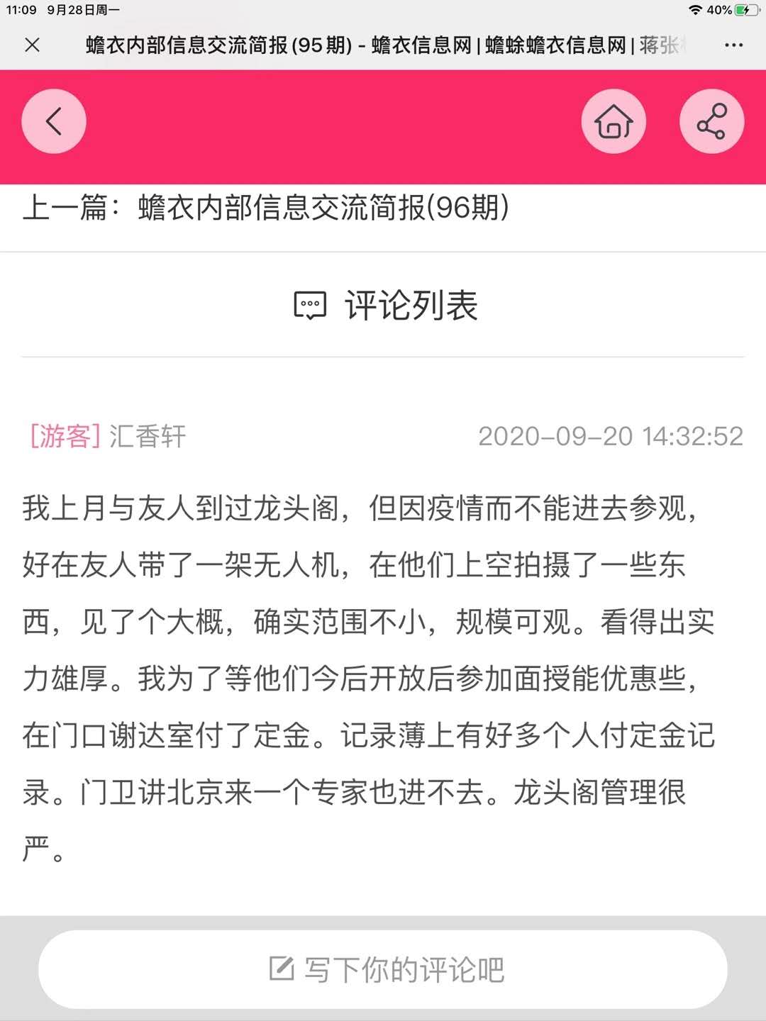 我带无人机拍照龙头阁.jpg