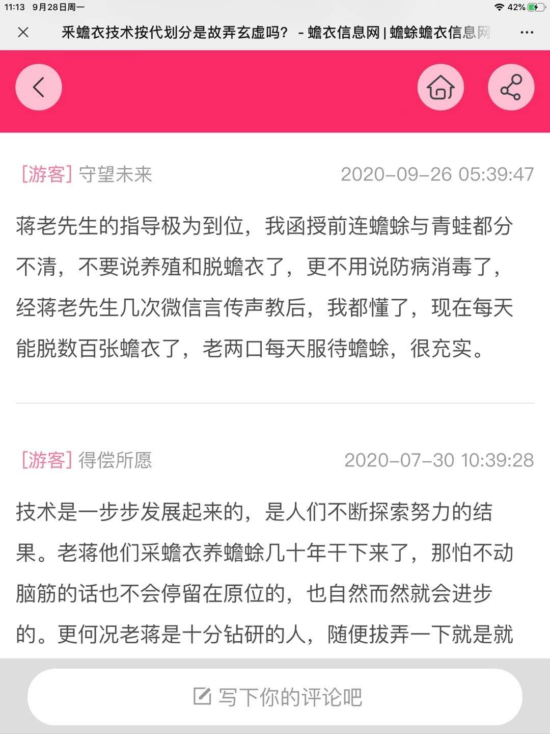 蒋老先生的指导极为到位.jpg