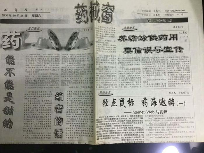 龙头阁企业人员早在2000年就发表文章提醒朋友们少上当.jpg