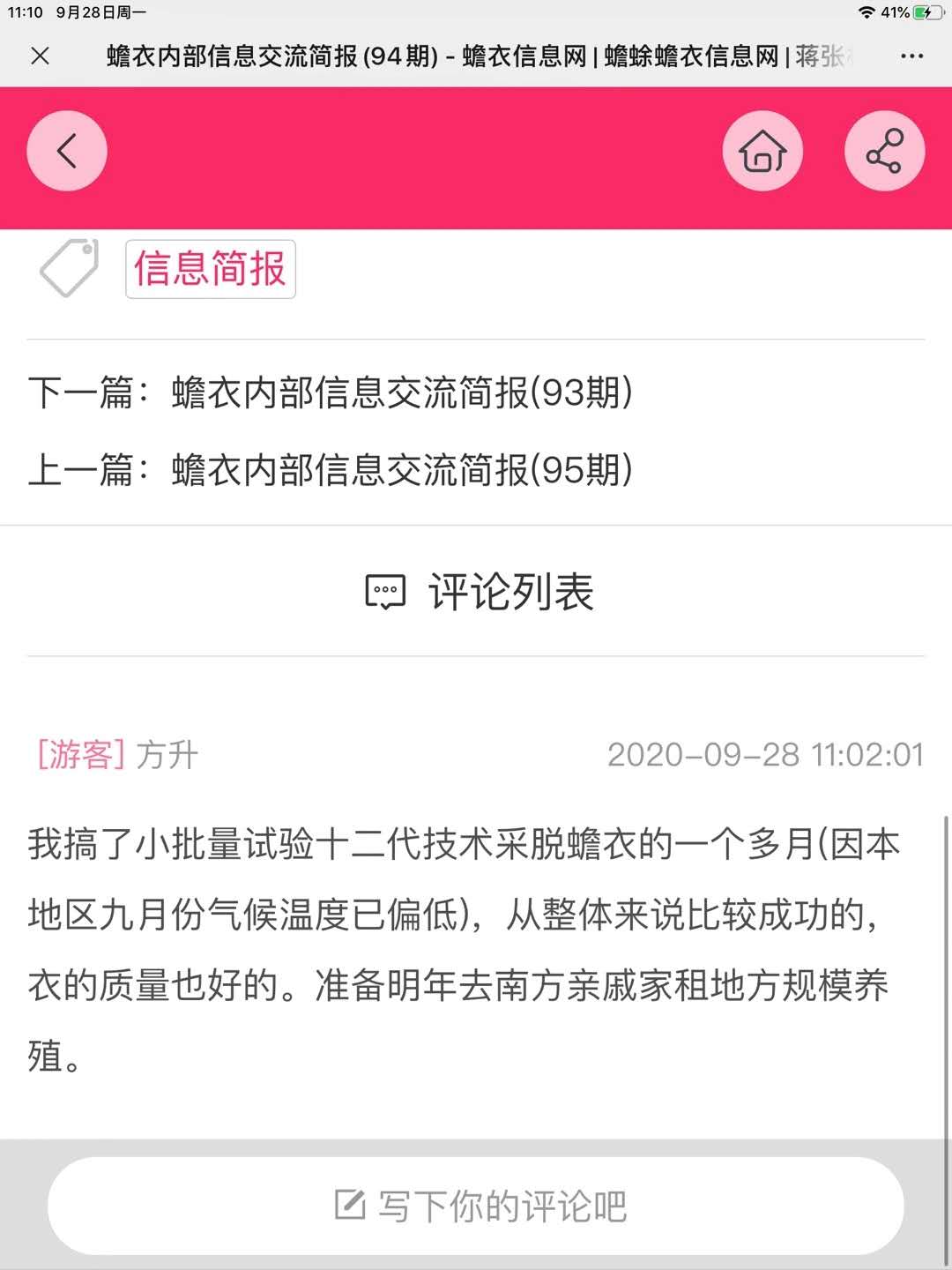 我搞了小批量实验十二代技术采脱蟾衣成功.jpg