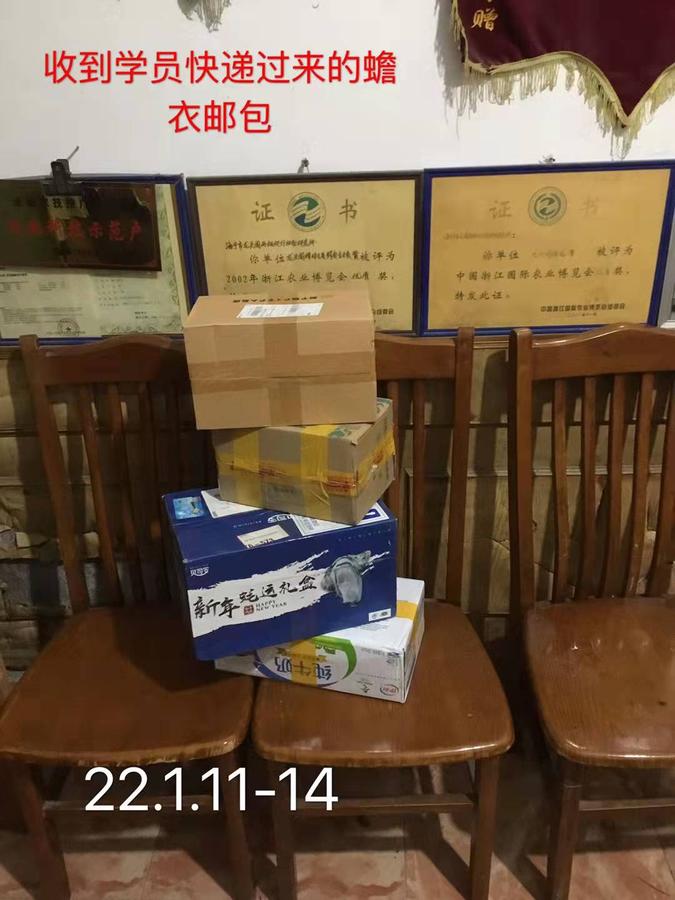 收到学员快递过来出售蟾衣的邮包2022年1月11日~14日.jpg