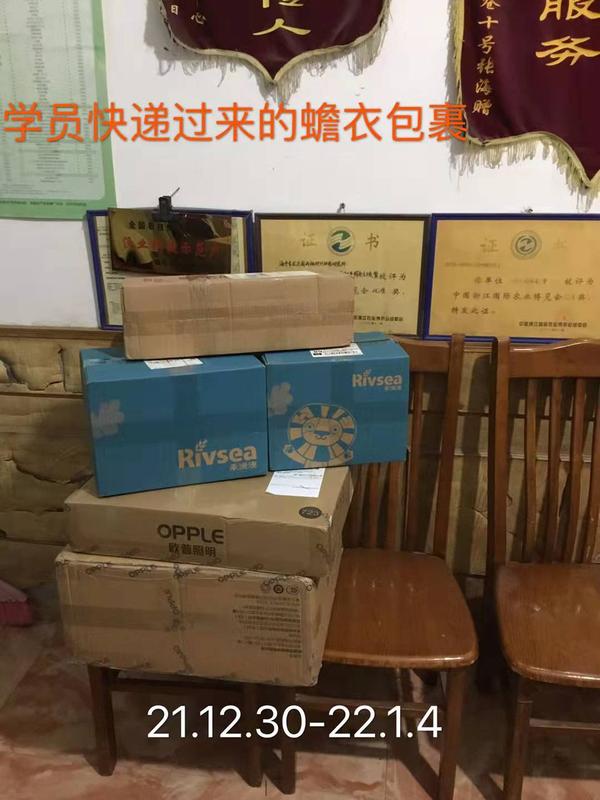 2021年12月30日学员快递过来的蟾衣.jpg