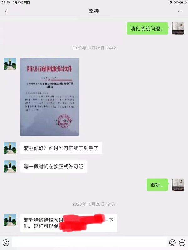 微信图片_2021051712201117.jpg