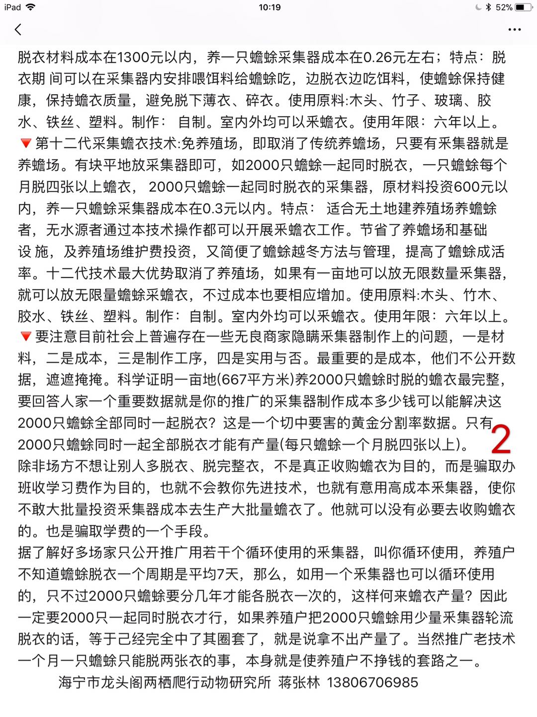 不同技术的采集器成本也不同2.jpg