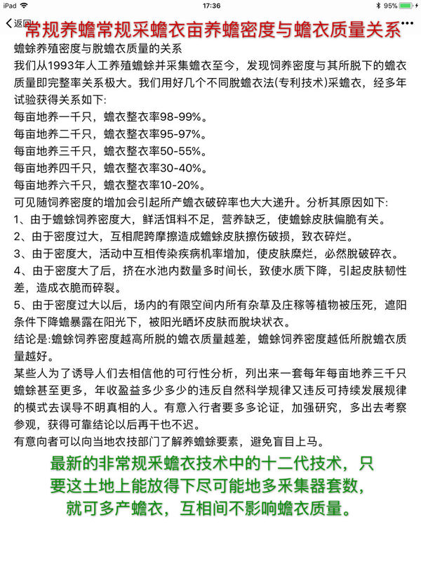 基于每亩地养蟾蜍二千只放为标准.jpg