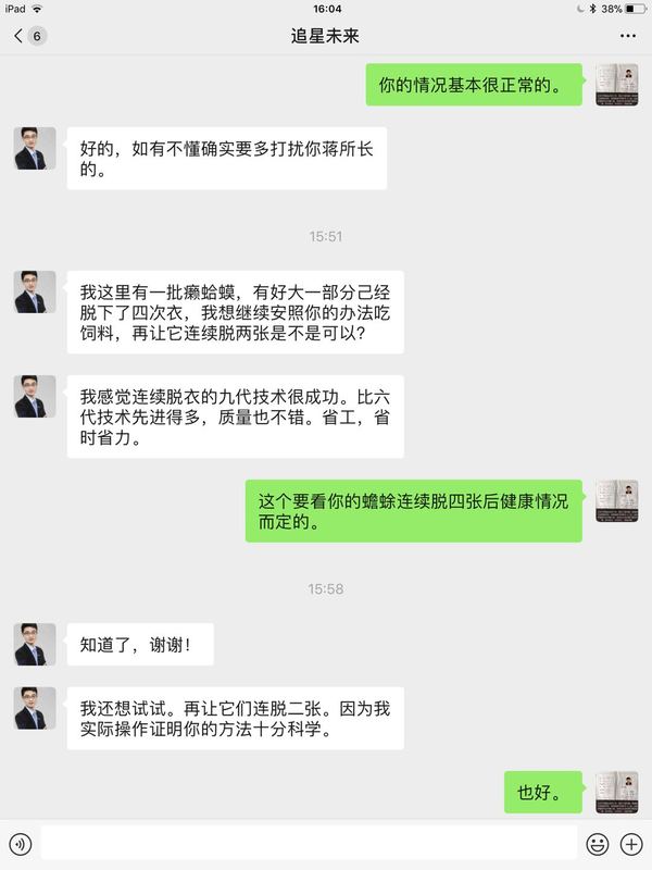 已经蜕下四次蟾衣.jpg