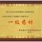 龙头阁蒋张林蟾衣