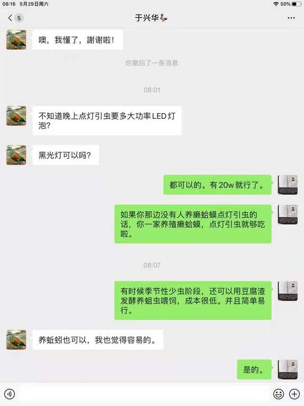今天早上与学员李先生聊天记录4.jpg