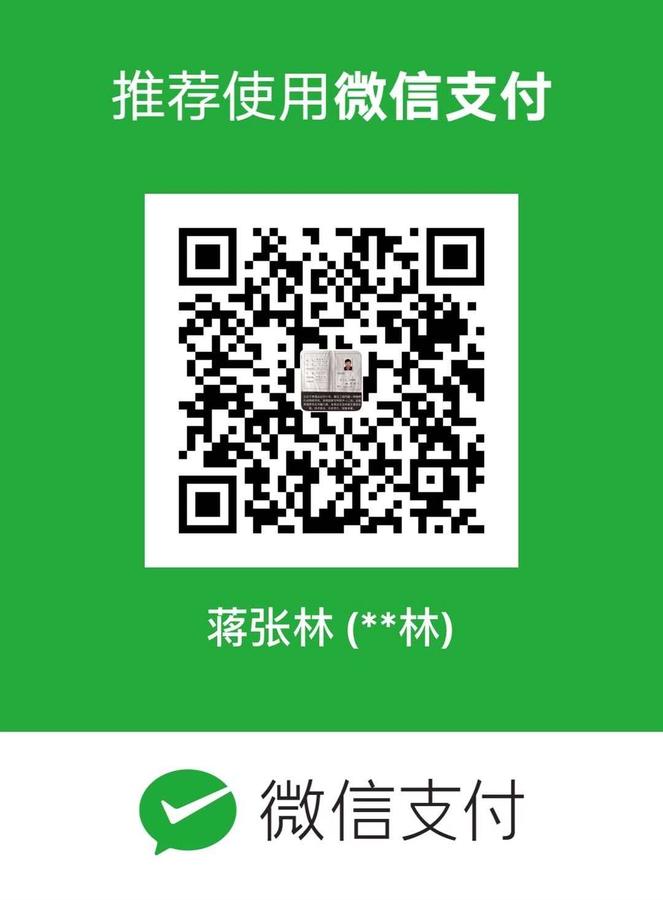 龙头阁企业采蟾衣技术专利技术资费标准及汇款方式蒋张林微信二维码.jpg