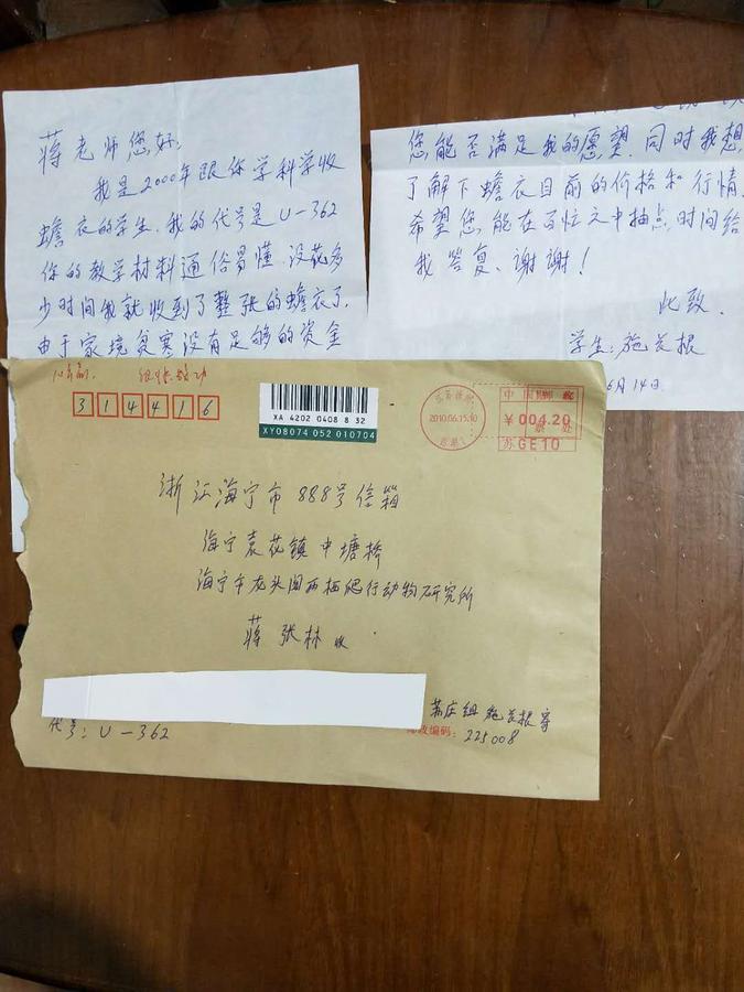 蒋老师你好:我是2000年科学收集蟾衣的学生,我的代号是v-362.您的教学材料通俗易懂,没花多少时间我就收到了整张的蟾衣了。由于家境贫寒,没有足够的资金,您嫩能否满足我的愿望,同时我想了解下蟾衣目前的价格和行情,希望您能在百忙之中抽点时间给我答复,谢谢。学生:施长根2000年6月14日.jpg