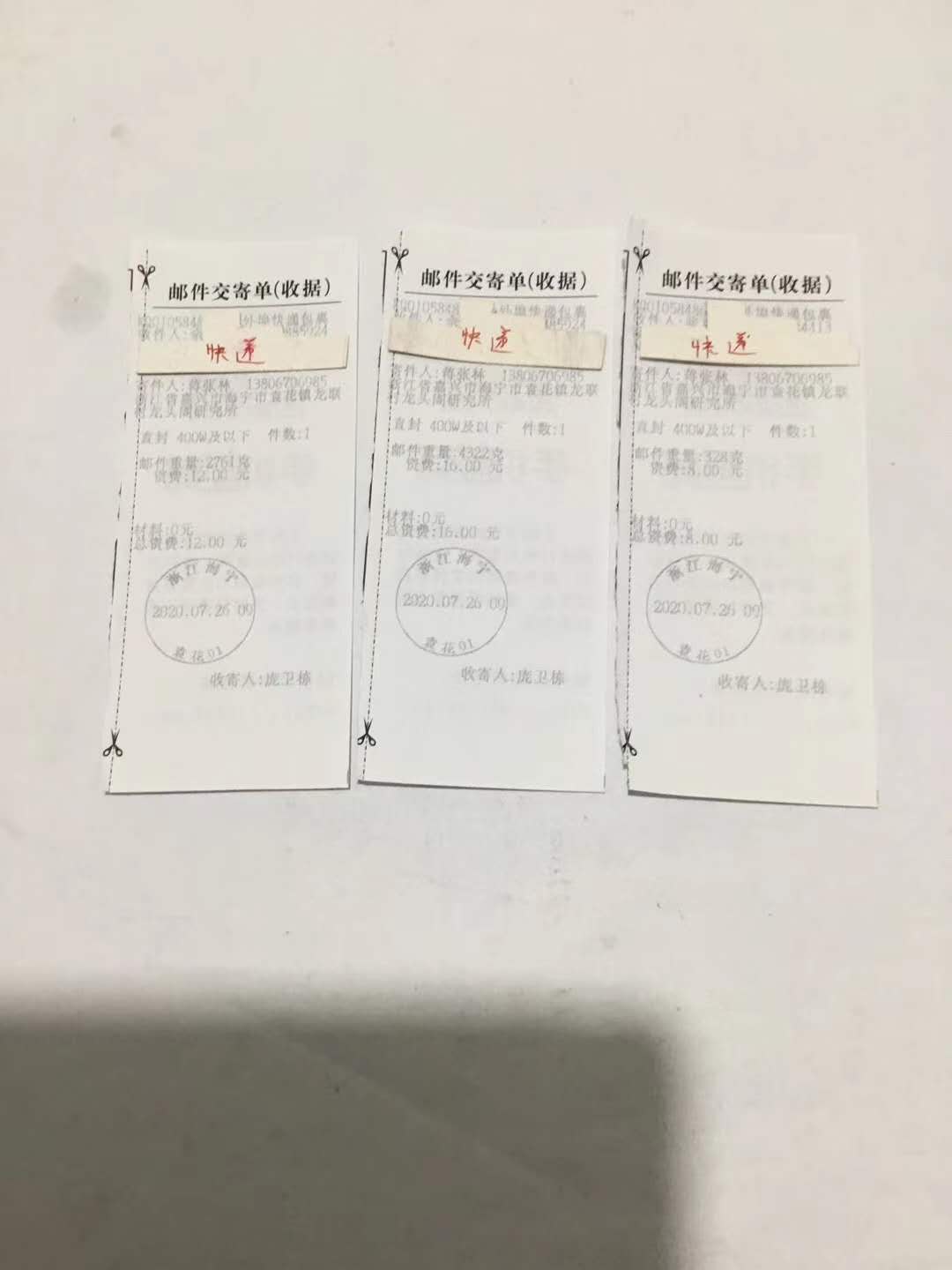 余先生你要的七代技术升级版采蟾衣专利技术资料及采集器和饲料等已发出快递共两包。张先生你要的龙头阁企业简介材料也已发出快递了。.jpg