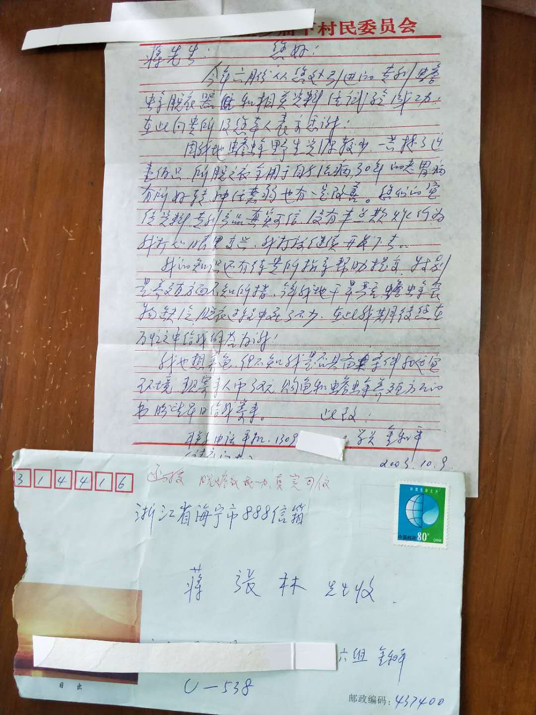 蒋先生你好:今年六月份从您所引进的专利蟾蜍脱衣器和相关资料经试验成功,在此向贵所及您本人表示感谢!因我地蟾蜍资源较少,一共捉了近一百只,所脱衣全用于自己治病,30年的老胃病有所好转,神经衰弱也有一定改善。您的宣传资料专刊产品真实可信,没有半点欺诈行为,我打心眼里高兴,我打算继续开发下去!我也想养龟,但不知道我是否具备条件,和适宜环.jpg