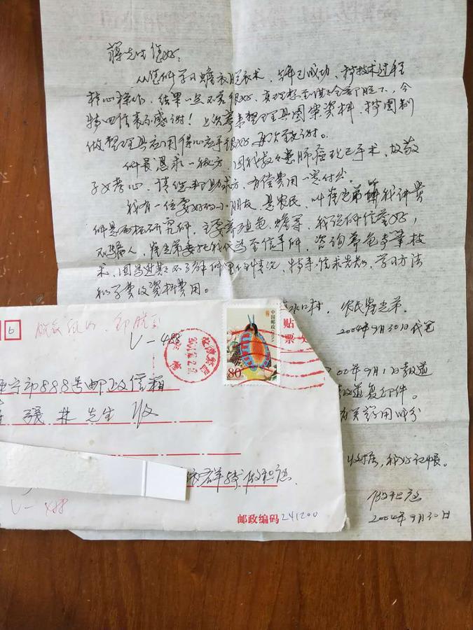 蒋先生你好!从您所学习蟾蜍脱衣技术已经成功技术过程精心操作结果一点不差真理想全部脱下,今特回信表示感谢。向所长恳求秘方,因我叔叔患肺癌现已手术故敬子女孝心,请您帮助求方,有偿费用一定付出。我有一位要好的小朋友,是农民,叫崔光弟,听我讲贵所是两栖爬行动物研究所,主要养殖龟、蟾等,我说研究所信誉好,不骗人崔光弟委托我致信贵所,咨询养龟.jpg