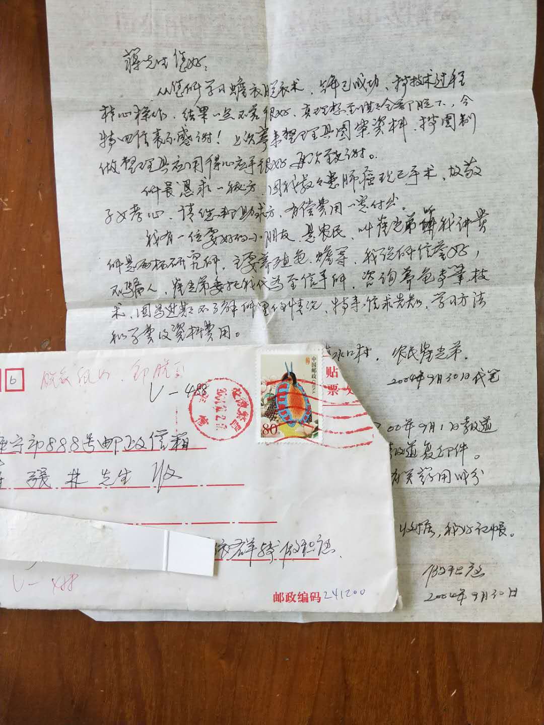 蒋先生你好!从您所学习蟾蜍脱衣技术已经成功技术过程精心操作结果一点不差真理想全部脱下,今特回信表示感谢。向所长恳求秘方,因我叔叔患肺癌现已手术故敬子女孝心,请您帮助求方,有偿费用一定付出。我有一位要好的小朋友,是农民,叫崔光弟,听我讲贵所是两栖爬行动物研究所,主要养殖龟、蟾等,我说研究所信誉好,不骗人崔光弟委托我致信贵所,咨询养龟.jpg