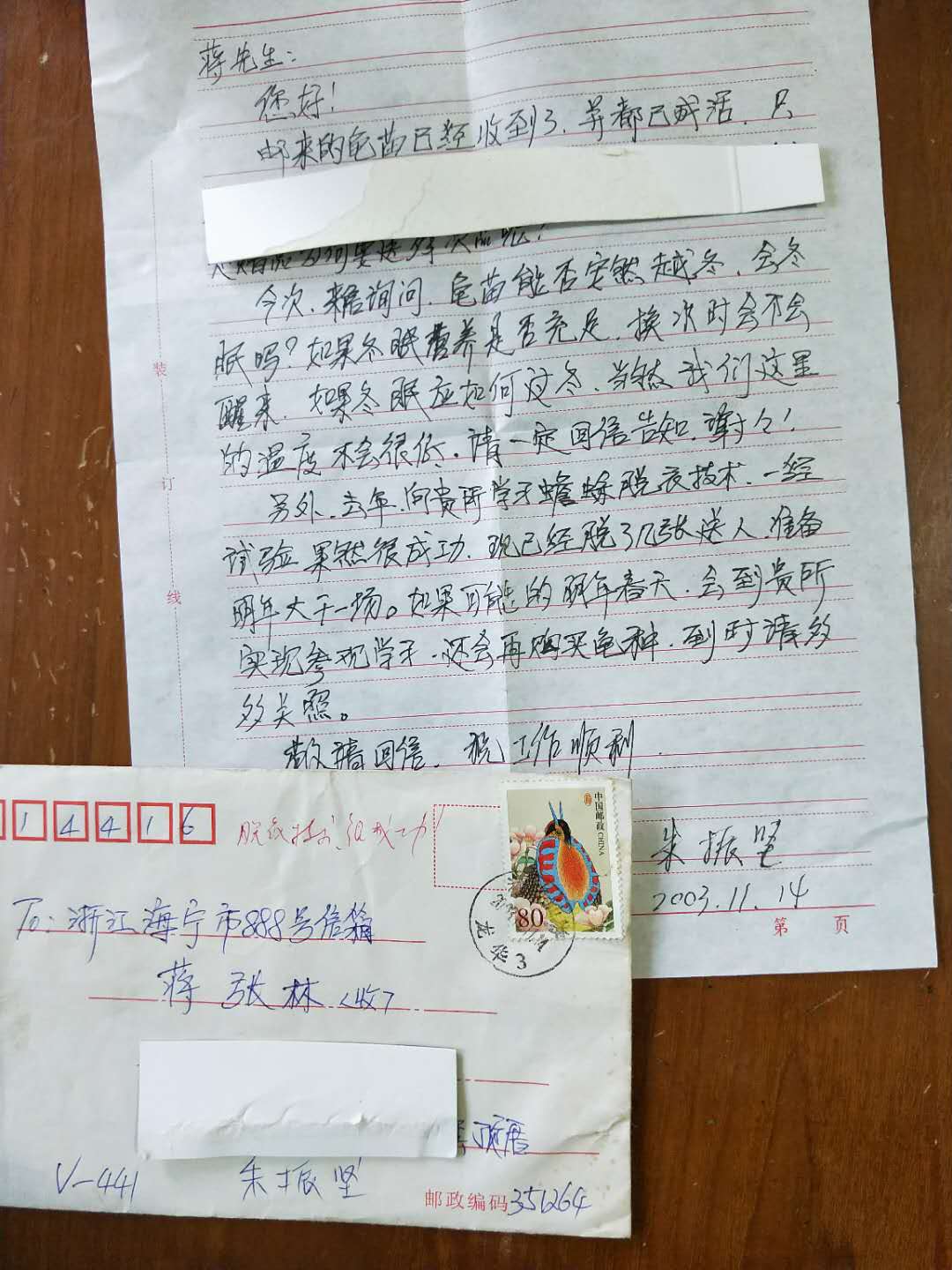 蒋先生你好!邮来的龟苗已经收到了,并都已养活。今次来信询问龟苗能否安然越冬,会冬眠吗?如果不冬眠营养是否充足?换水时会不会醒来如果冬眠应如何过冬?当然我们这里温度不会很低,请一定回信告知。另外,去年向贵所学习蟾蜍脱衣技术,已经试验果然成功,现已经脱了几张送人,准备明年大干一场。如果可能的话,明年春天回到贵所实际参观学习。还会再购买.jpg