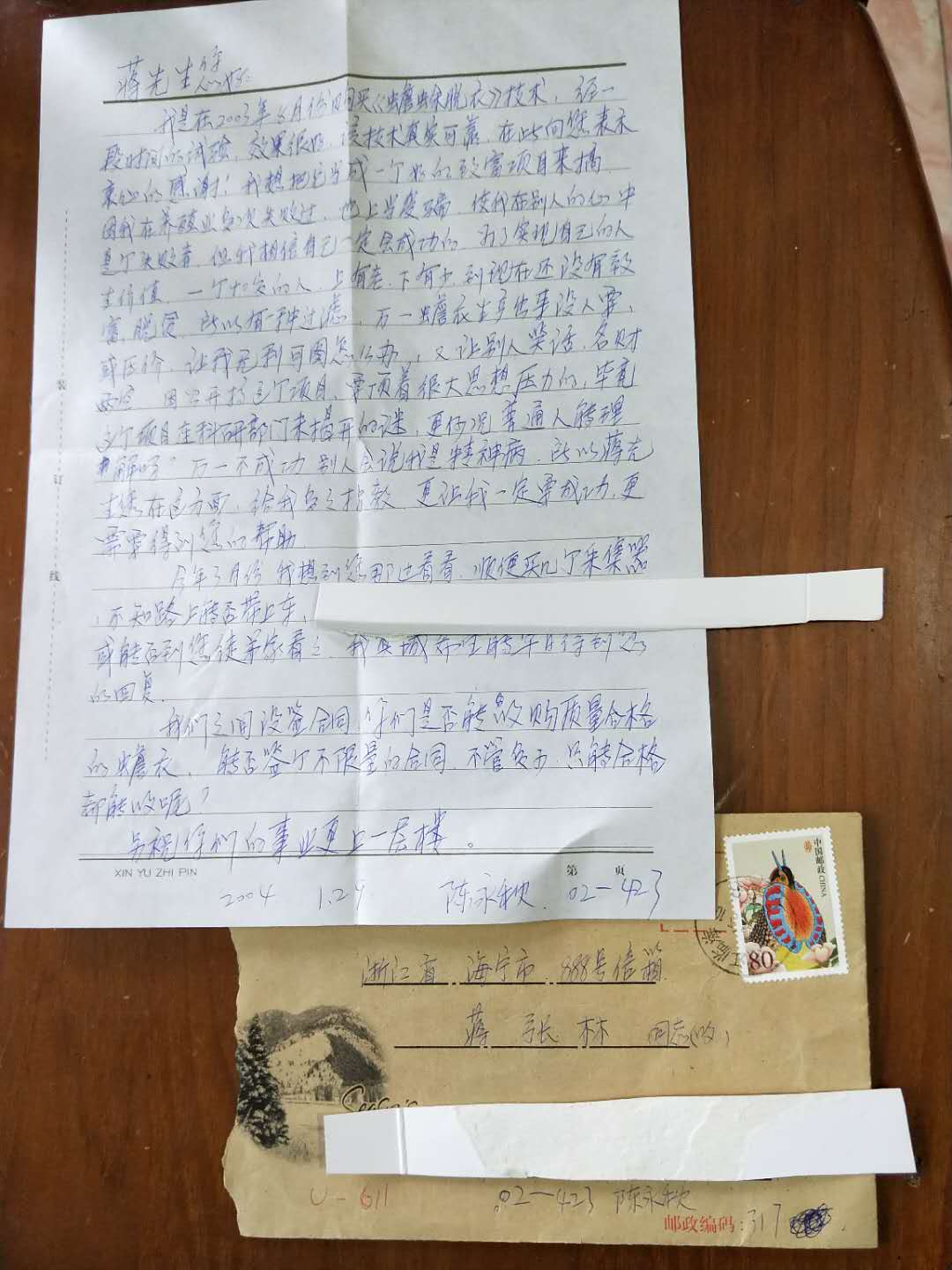 蒋先生您好!我是在2003年8月向您购买蟾蜍脱衣技术,经一段时间的实验,效果很好,开技术真实可靠,在此向您表示真心的感谢,我想把它当成一个好的致富项目来搞,因我在养殖业上失败过,也上当受骗,使我在别人的心中是个失败者,但我相信自己一定会成功的,为了实现自己的人生价值,一个40岁的人,上有老下有小,到现在还没有致富,所以有一种顾虑,.jpg