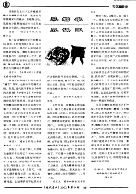文章附图