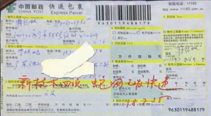 新技术四项 蛇网已发快递 18.7.25.png