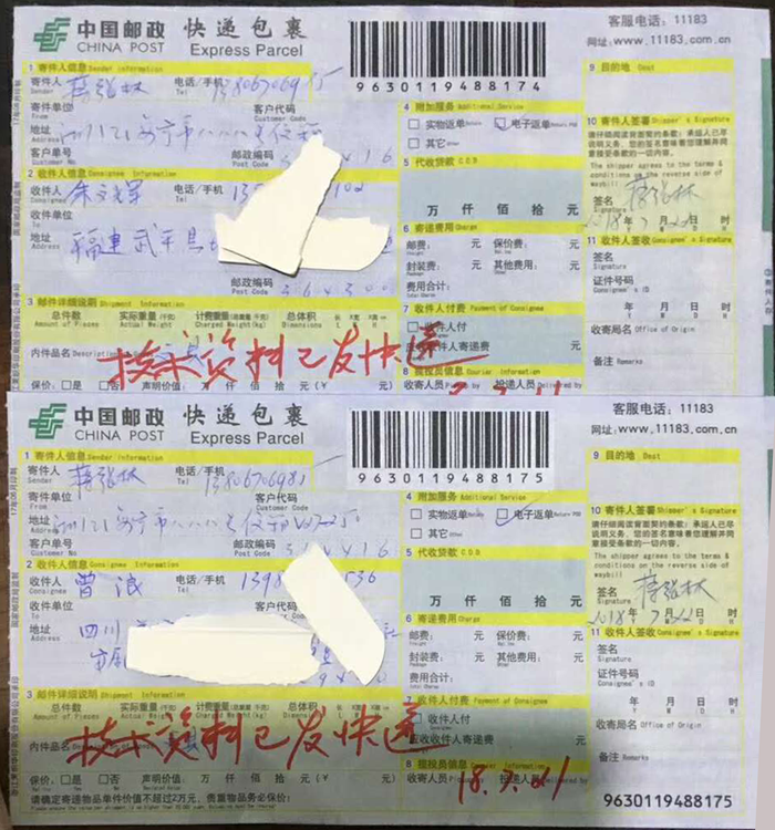 技术资料已发快递18.7.PNG